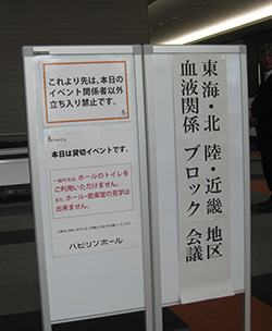 会議の様子