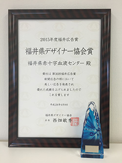 広告賞受賞