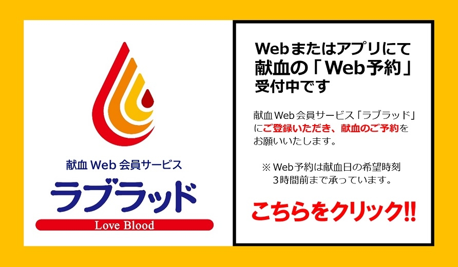 ラブラッドサイトが開きます