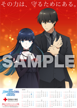mahouka_kenketsu_a3pos_image_sample_re-thumb-autox353-171297.jpg