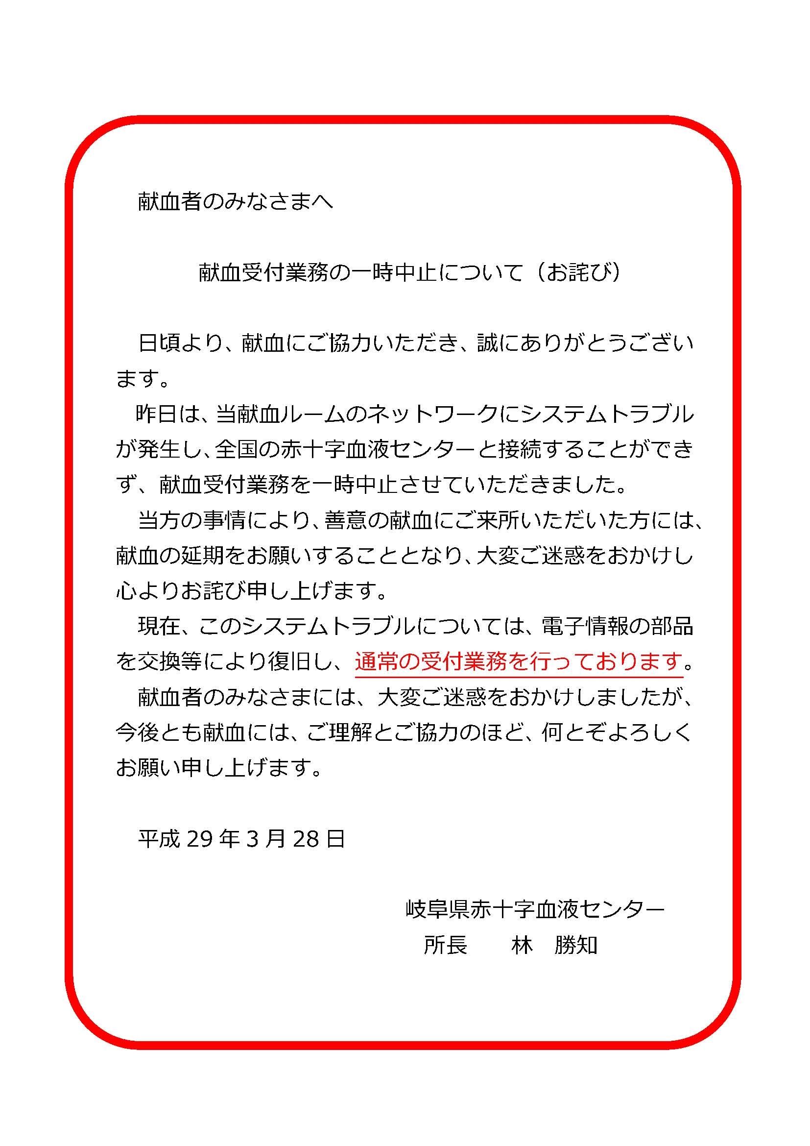 中止 お詫び イベント