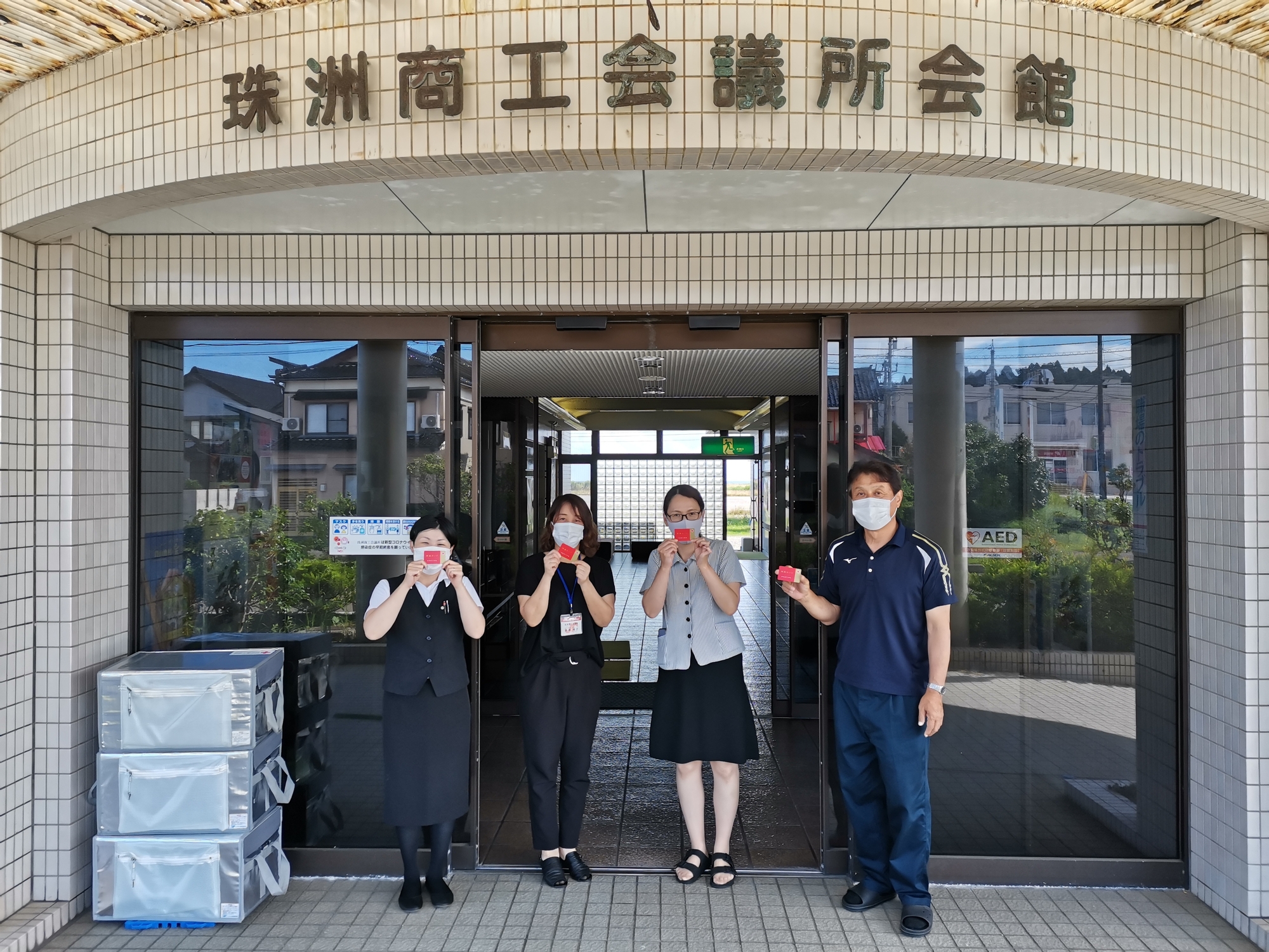 珠洲建設業協会.jpg