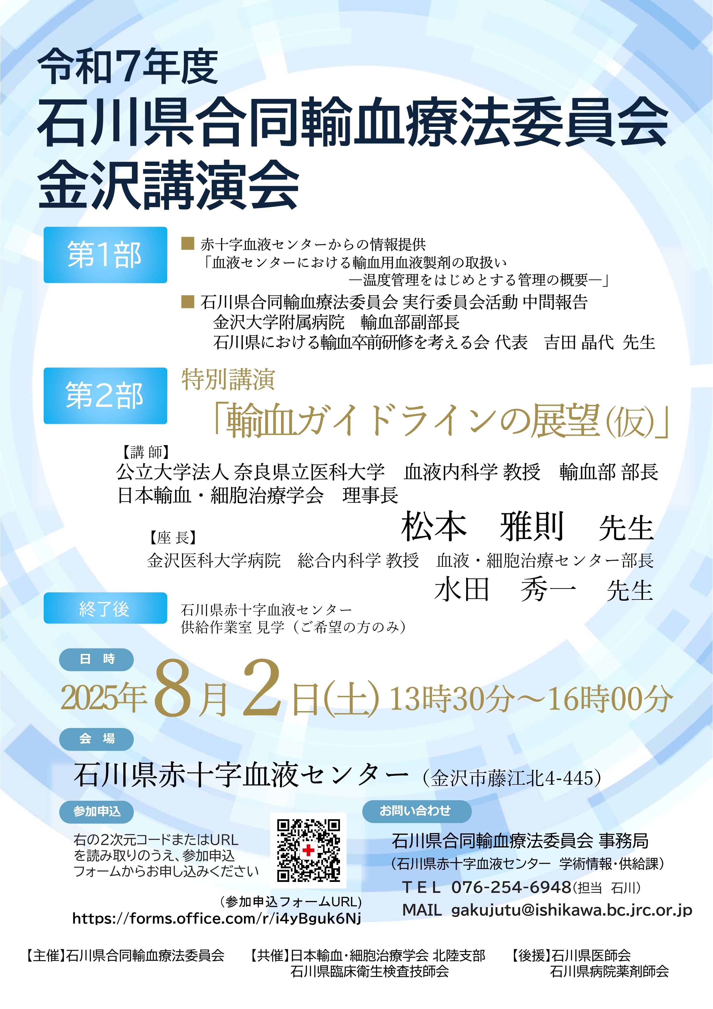 R7金沢講演会.jpg