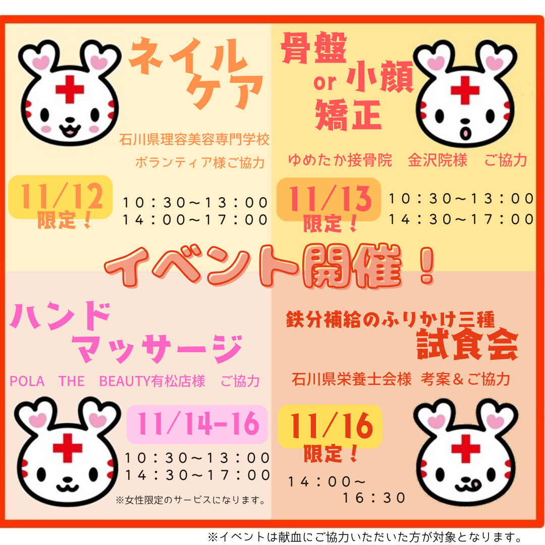イベント時間