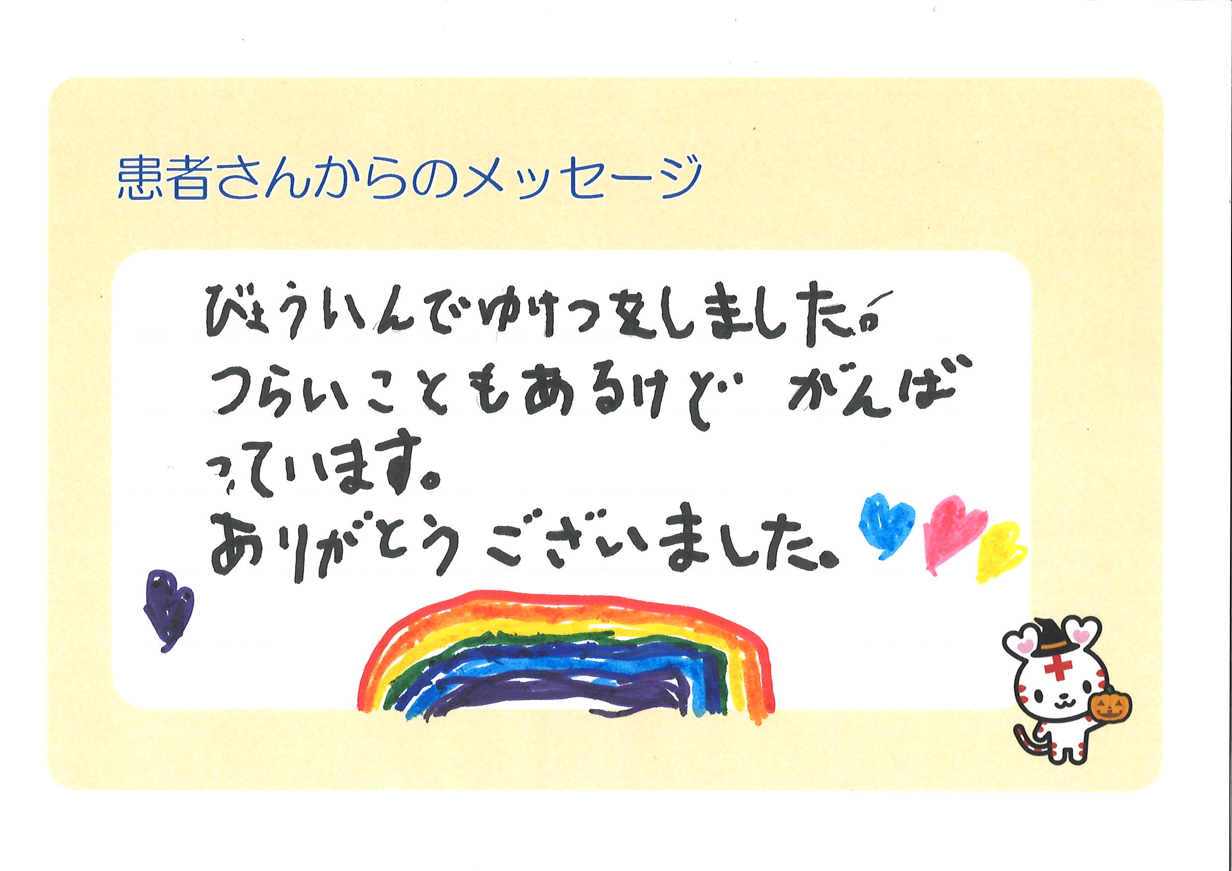 直筆メッセージ1101.jpg