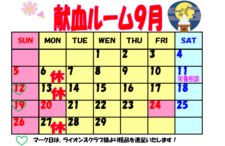 ８月ルキューブ営業日カレンダー