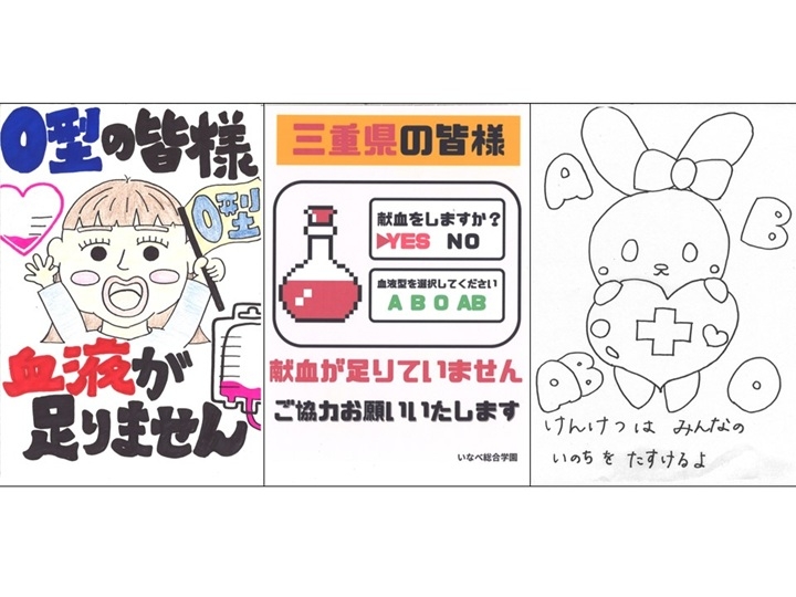 いなべ総合学園の高校生からいただいたイラストの画像