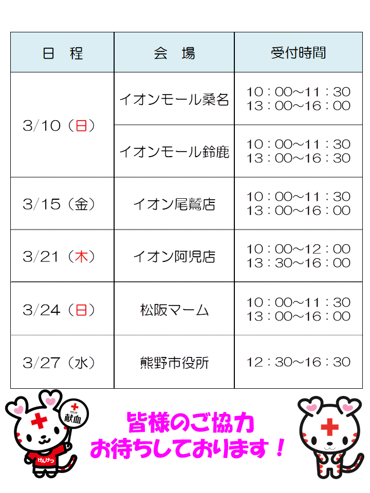 実施日程一覧.png