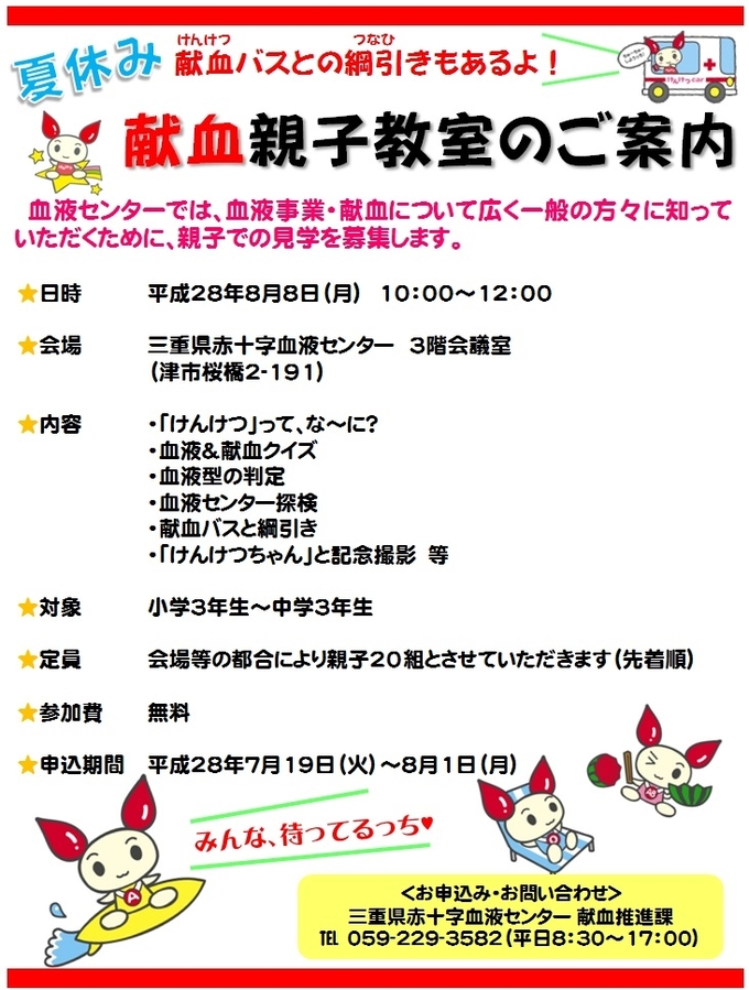 親子教室