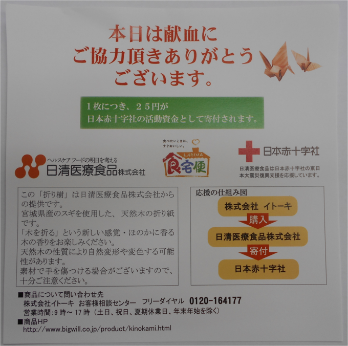 「折り樹」