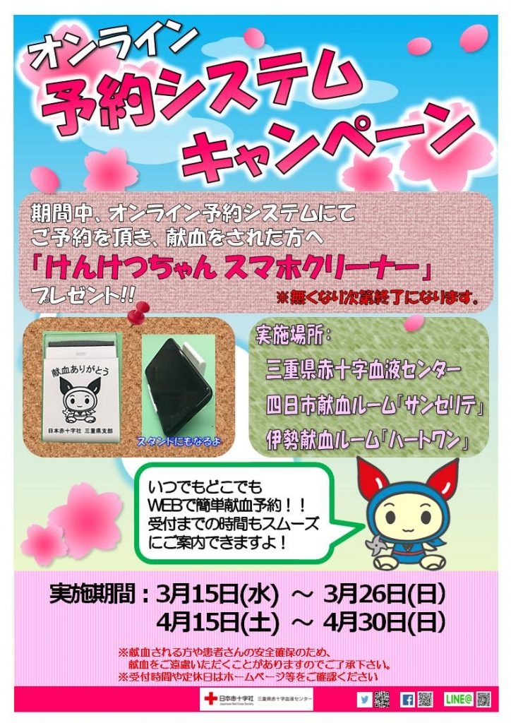 予約システムキャンペーンポスター001