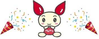 誕生日会HP用けんけつちゃん