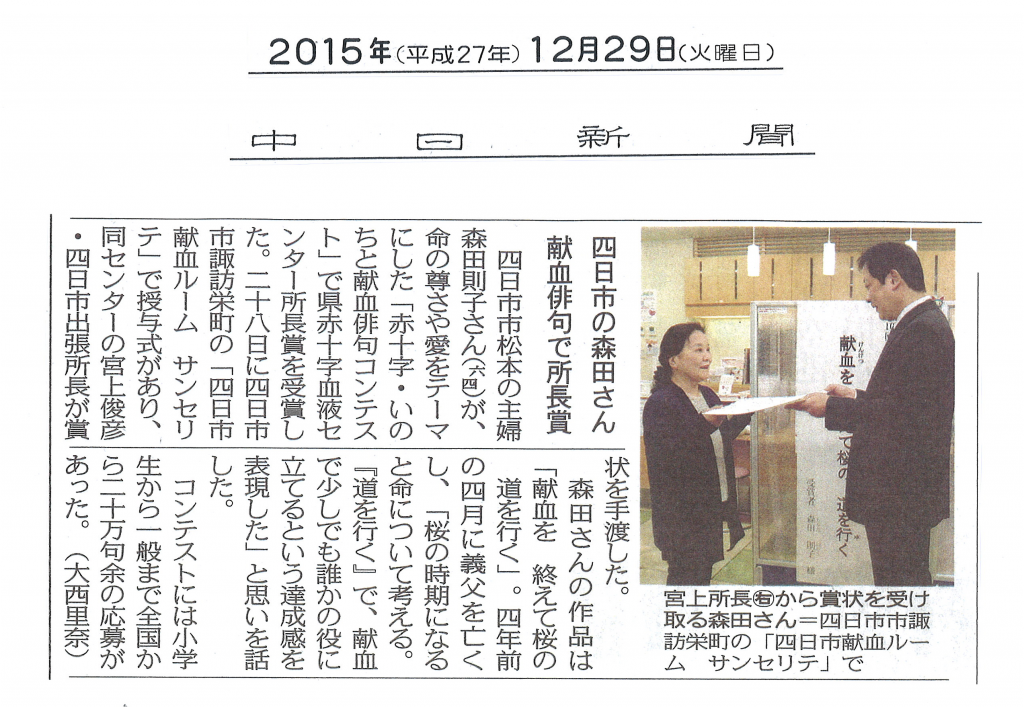 中日新聞
