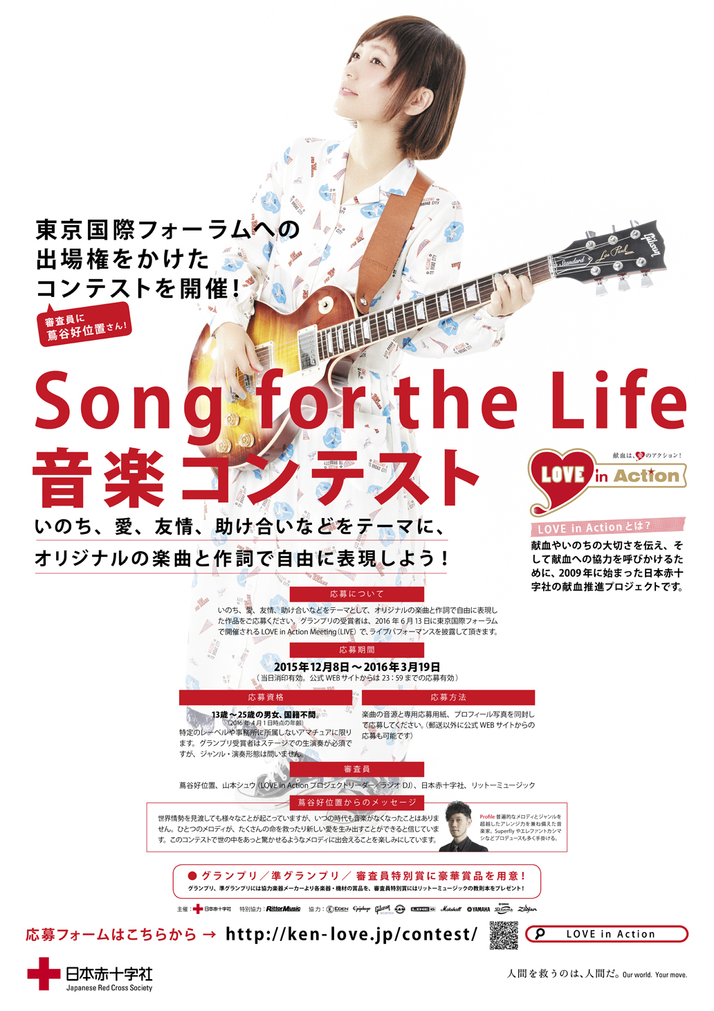SongfortheLife_Poster_OUT