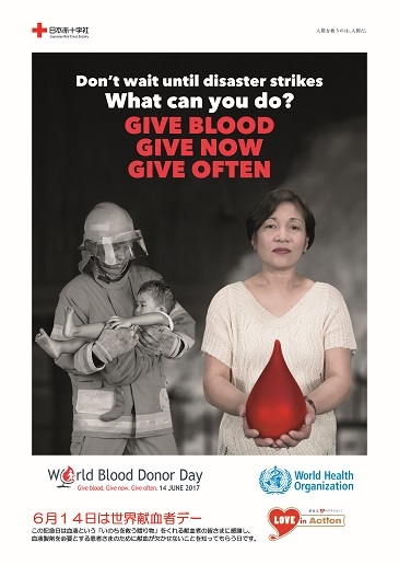 World_Blood_Donor_Day_2017