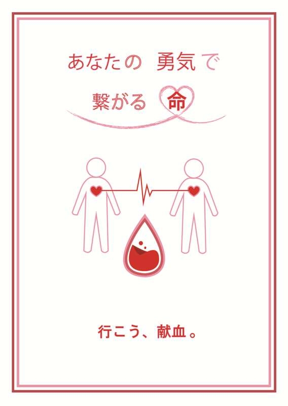 優秀賞「高校生の部」