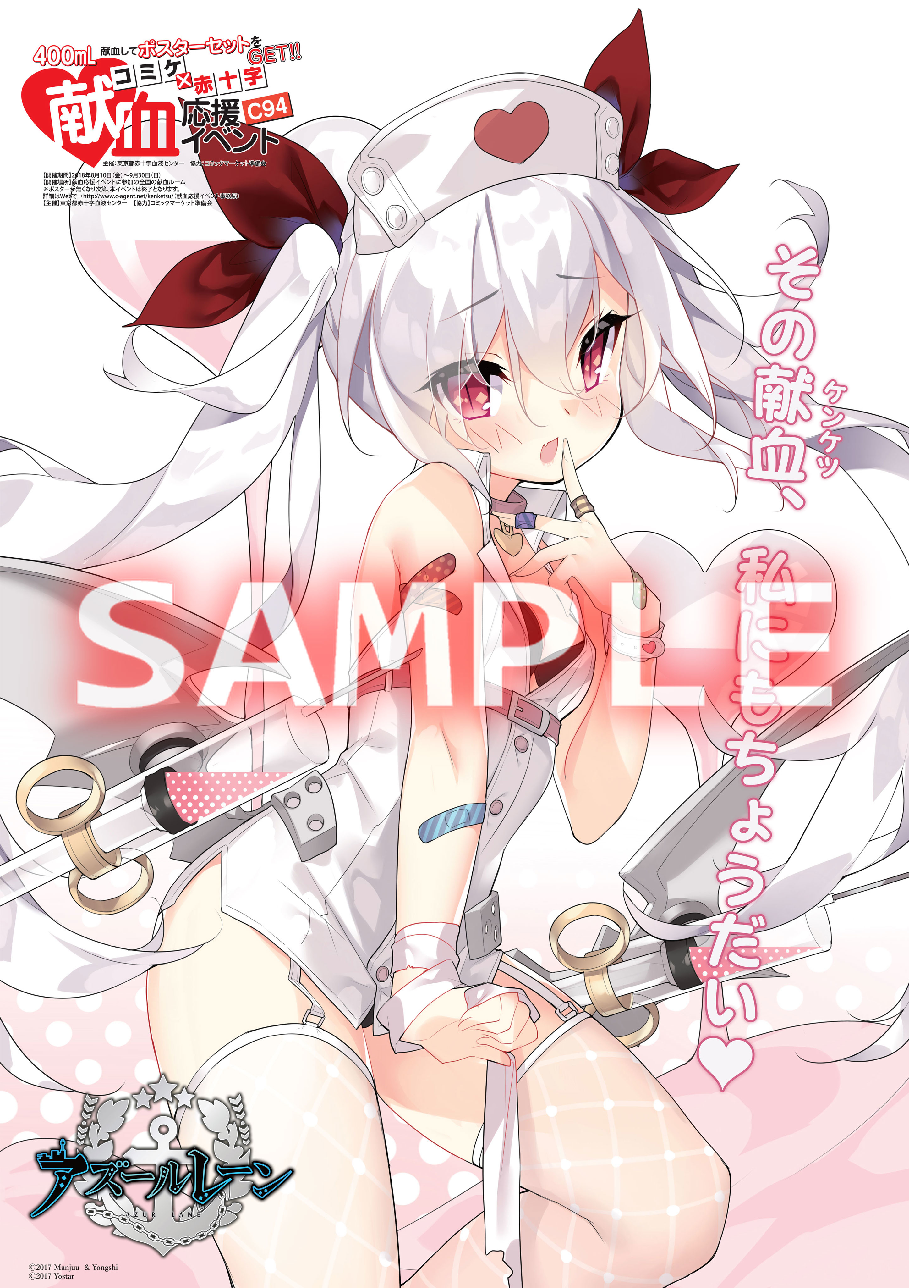 01_株式会社Yostar「アズールレーン」.jpg