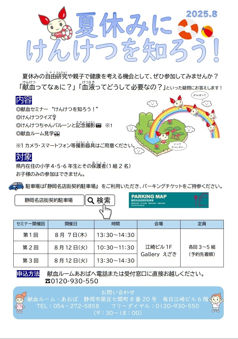 青葉親子教室.jpg