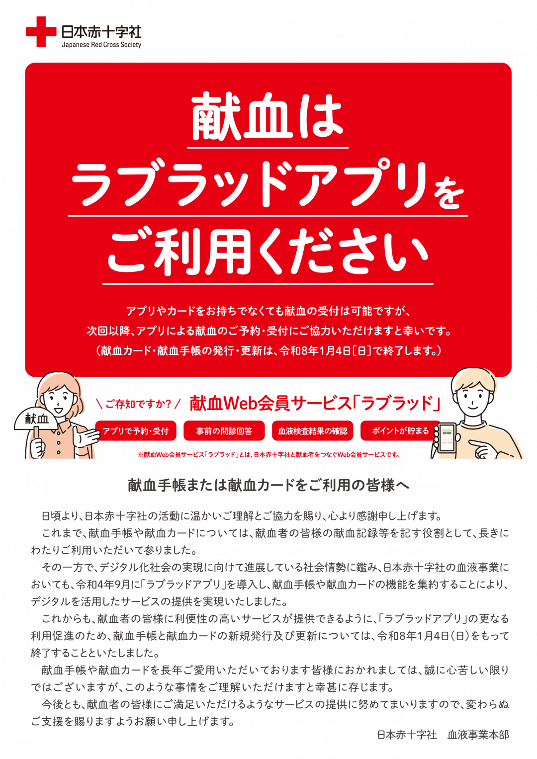 kenketsucard-haishi end.png