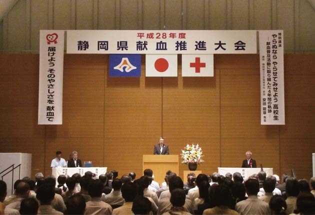 平成28年度 静岡県献血推進大会が開催されました。