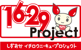 1629プロジェクトロゴ